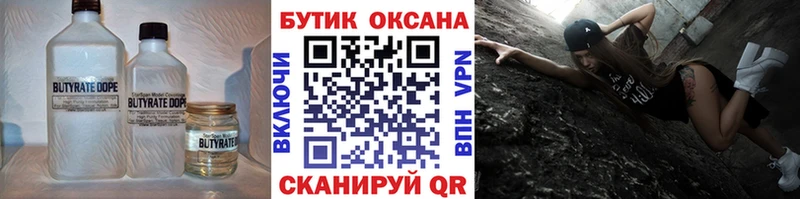 hydra как зайти  Новомосковск  БУТИРАТ оксана 