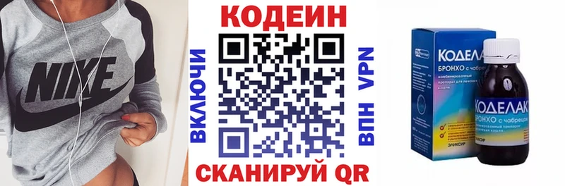 Codein Purple Drank  Новомосковск 