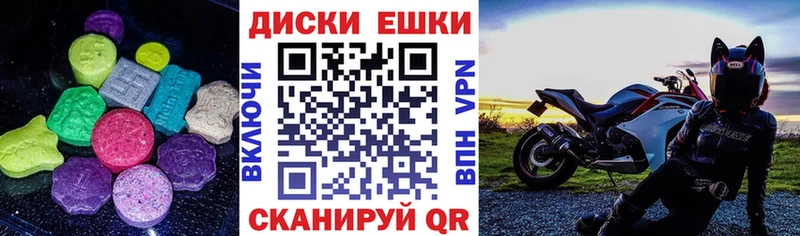 Экстази 280мг Новомосковск