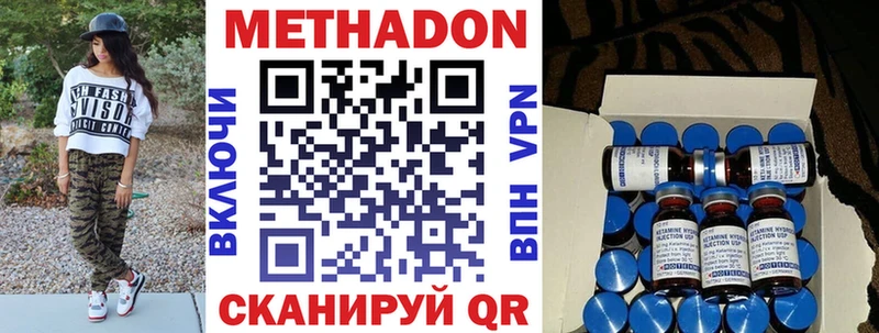 МЕТАДОН VHQ  Новомосковск 