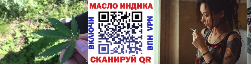 ТГК вейп с тгк Новомосковск